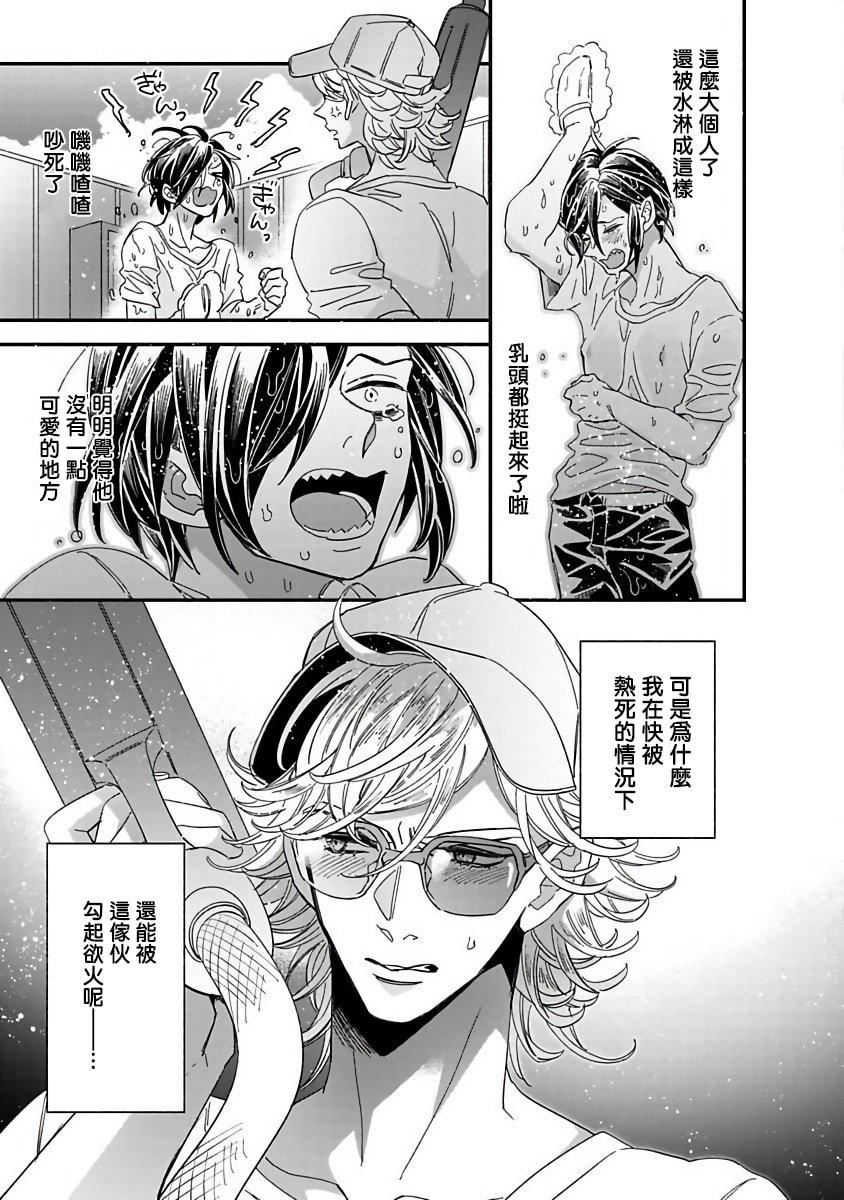 [蔓沢つた子]新妻くんと新夫くんおかわり[冒险者公会][蔓沢つた子]新妻くんと新夫くんおかわり[冒险者公会]