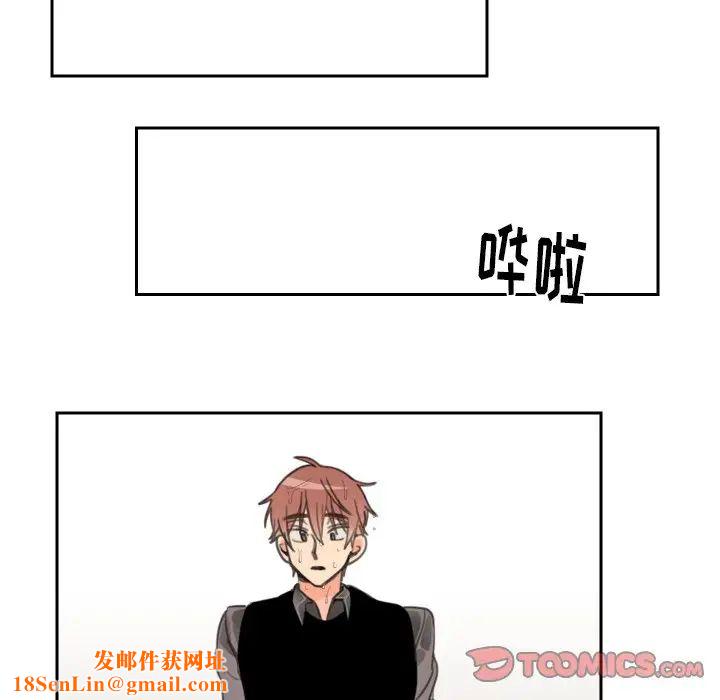 怦然心动第14话