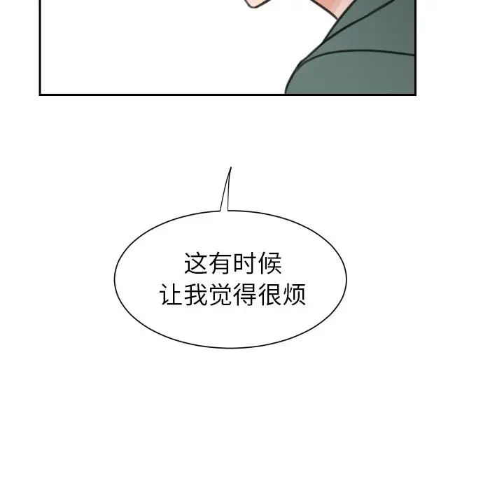 怦然心动第14话