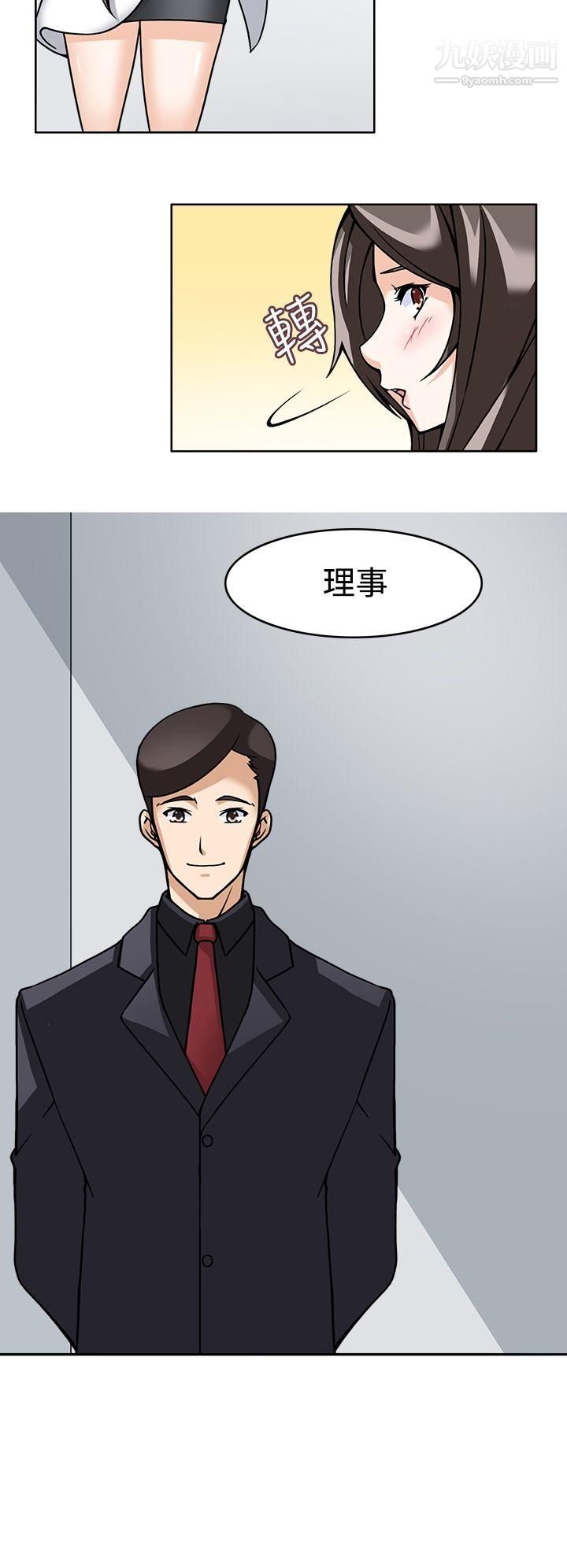 军人的诱惑♥第8话