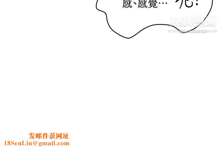 终结暧昧第17话-妤安的初夜