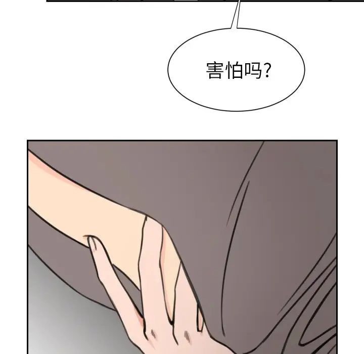 怦然心动第14话