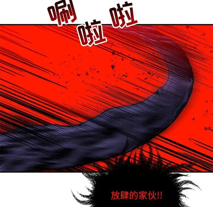 亲爱的你-Liebling！第126话