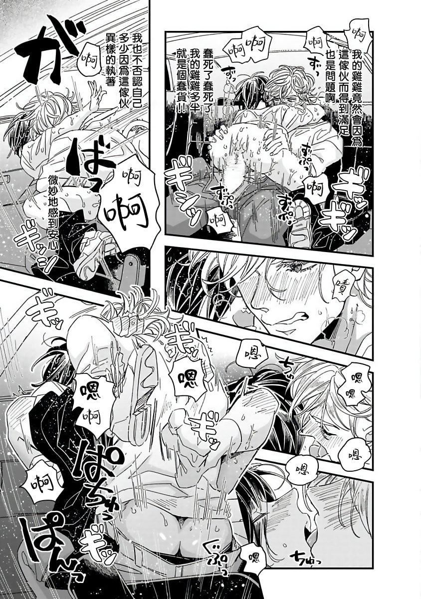 [蔓沢つた子]新妻くんと新夫くんおかわり[冒险者公会][蔓沢つた子]新妻くんと新夫くんおかわり[冒险者公会]