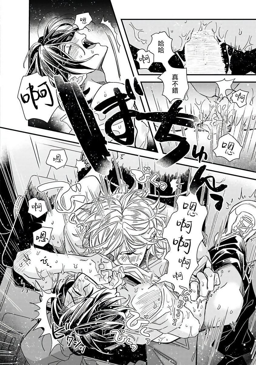 [蔓沢つた子]新妻くんと新夫くんおかわり[冒险者公会][蔓沢つた子]新妻くんと新夫くんおかわり[冒险者公会]