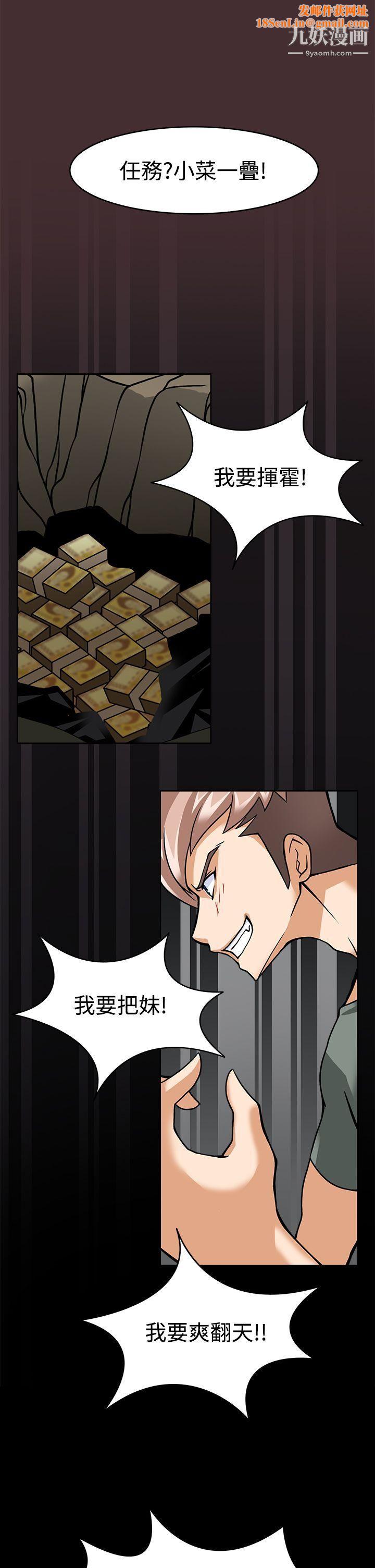 军人的诱惑♥第9话