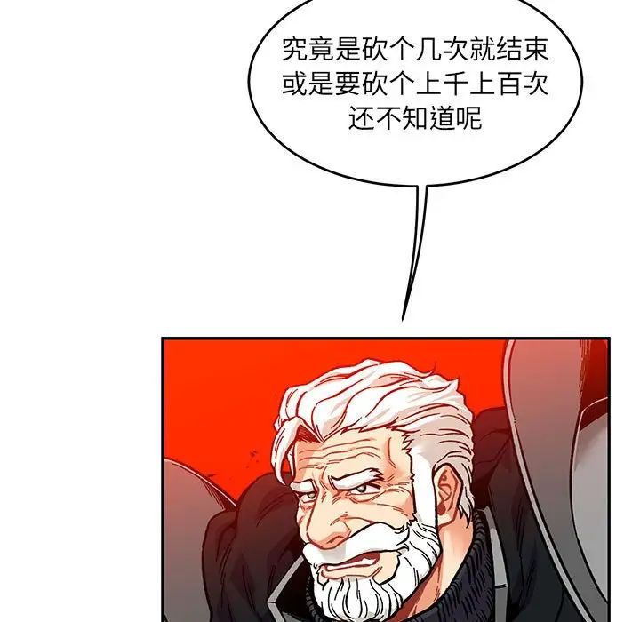 亲爱的你-Liebling！第126话