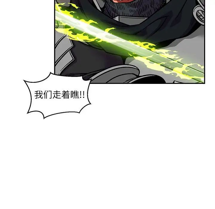 亲爱的你-Liebling!第126话