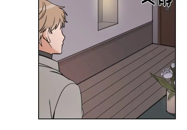 怦然心动第15话