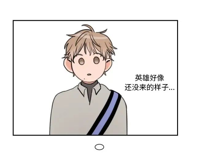 怦然心动第15话