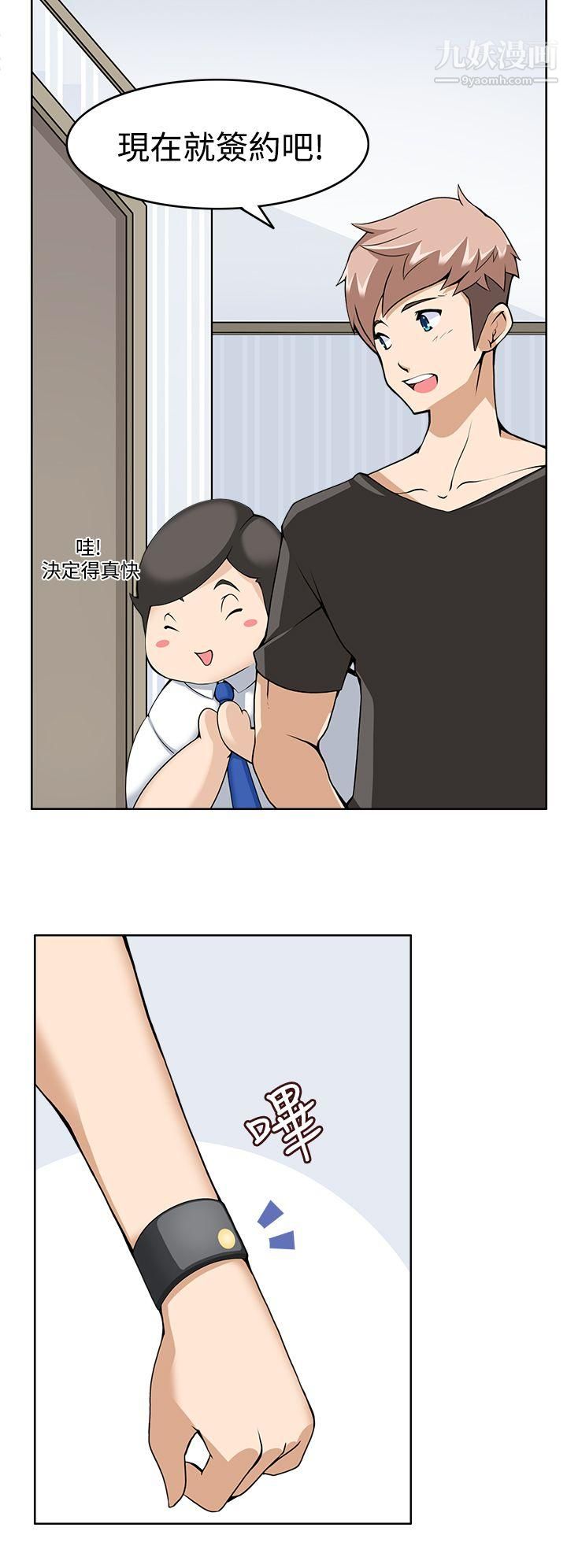 军人的诱惑♥第9话