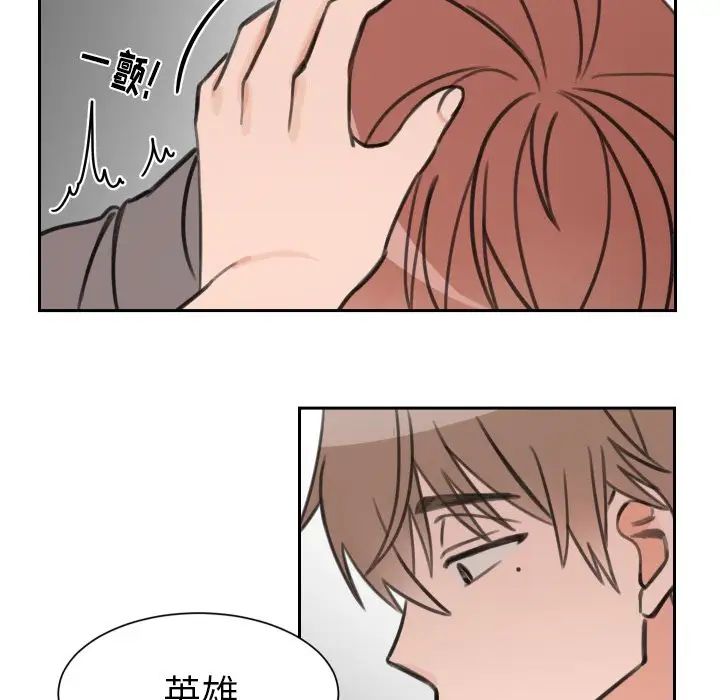 怦然心动第15话