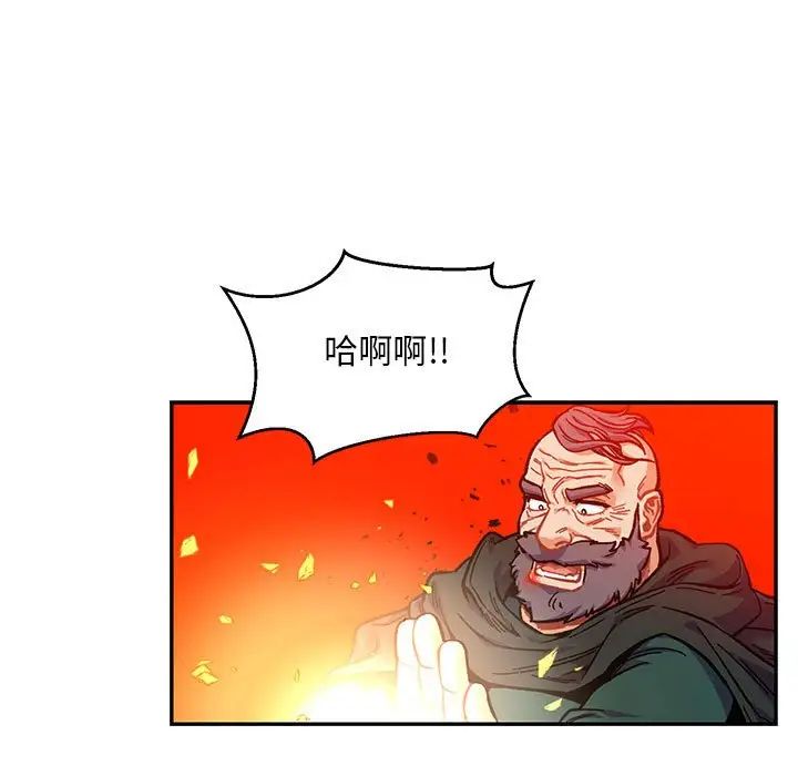 亲爱的你-Liebling！第126话