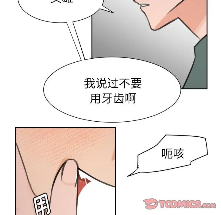 怦然心动第15话