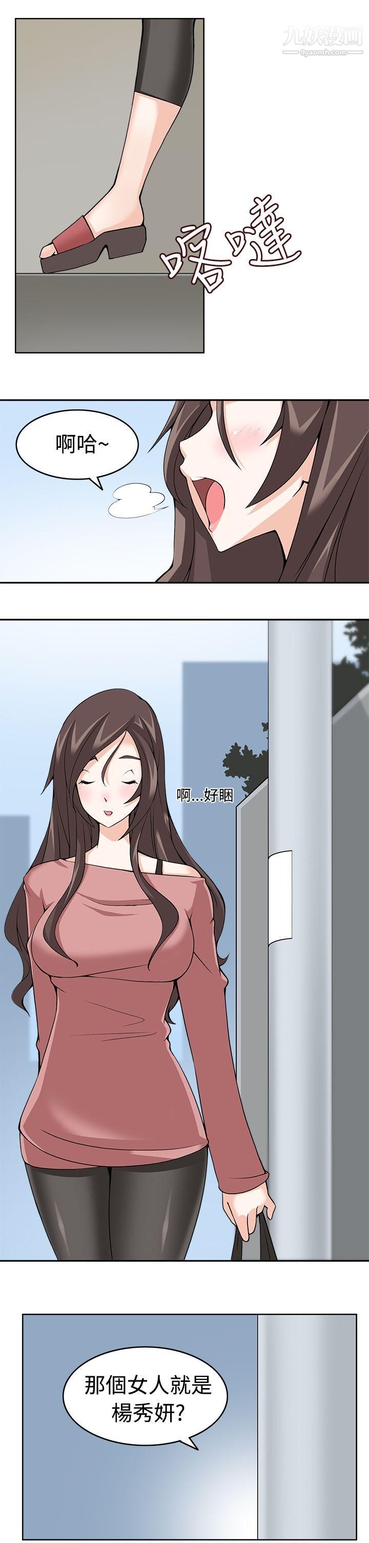 军人的诱惑♥第9话