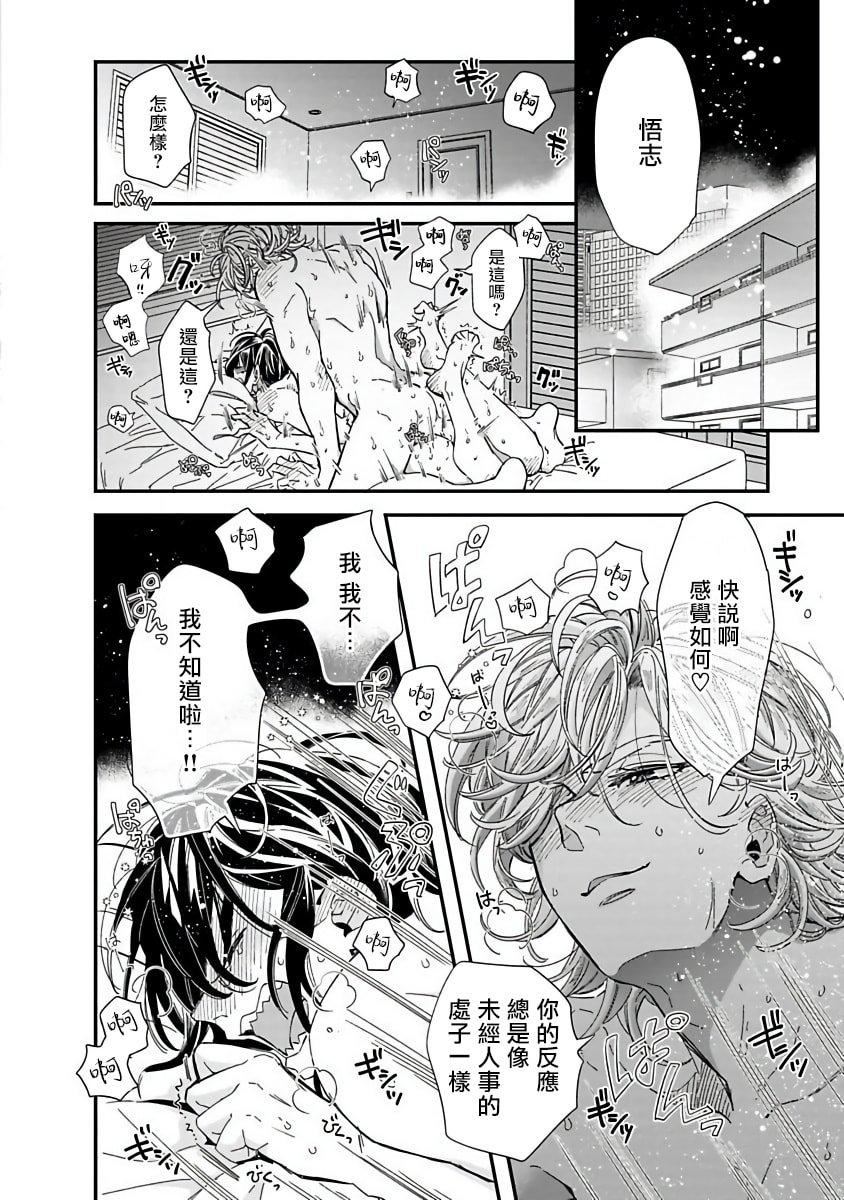 [蔓沢つた子]新妻くんと新夫くんおかわり[冒险者公会][蔓沢つた子]新妻くんと新夫くんおかわり[冒险者公会]