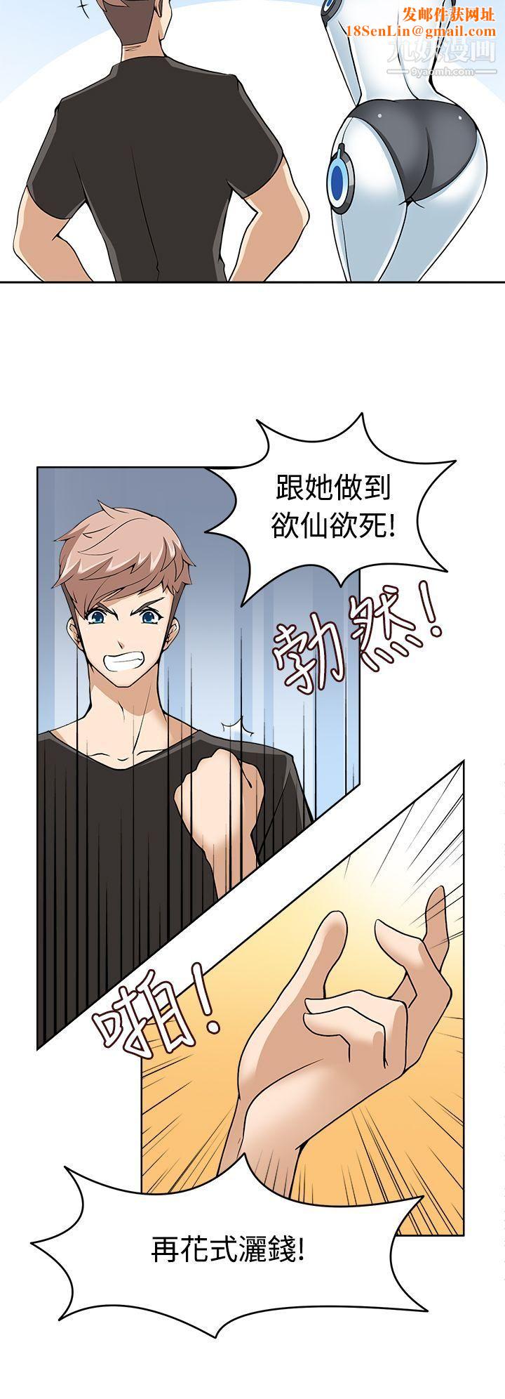 军人的诱惑♥第9话