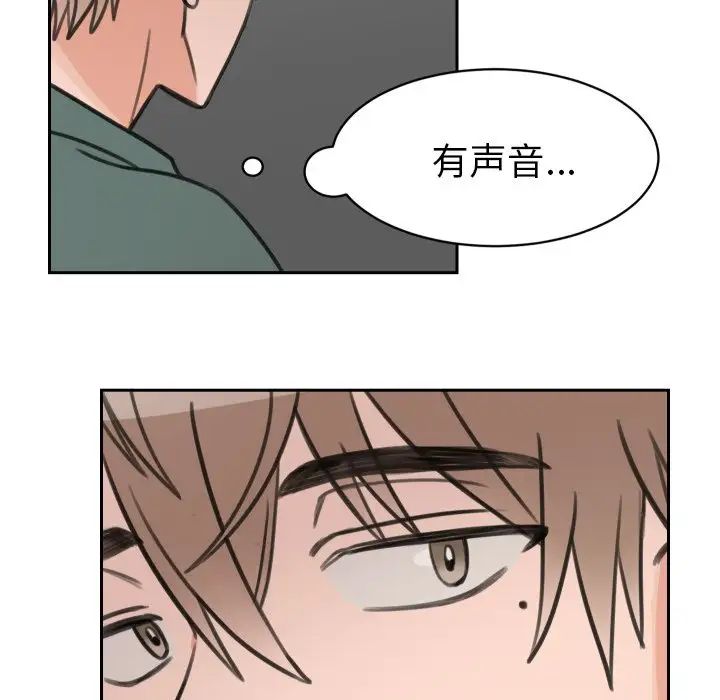 怦然心动第15话