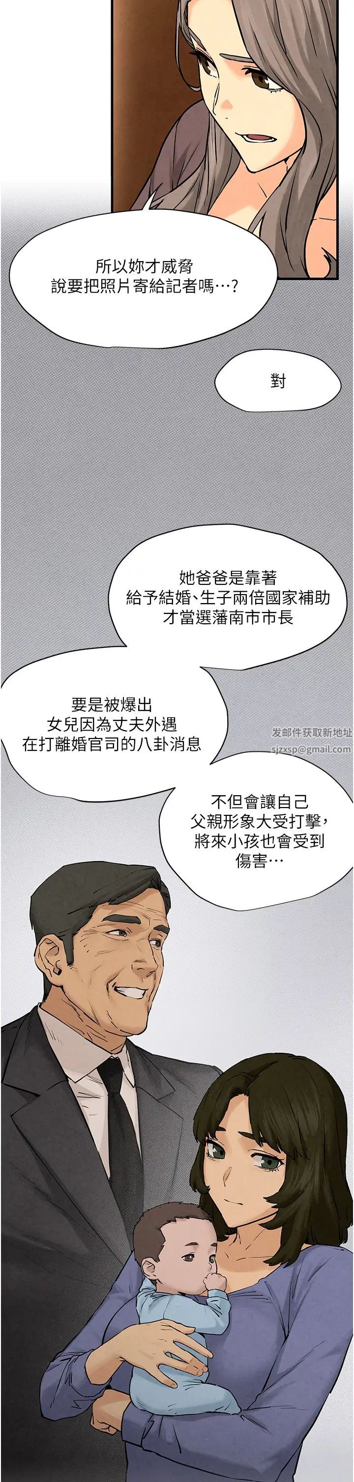 慾海交锋第6话-寻找性奴的危险顾客