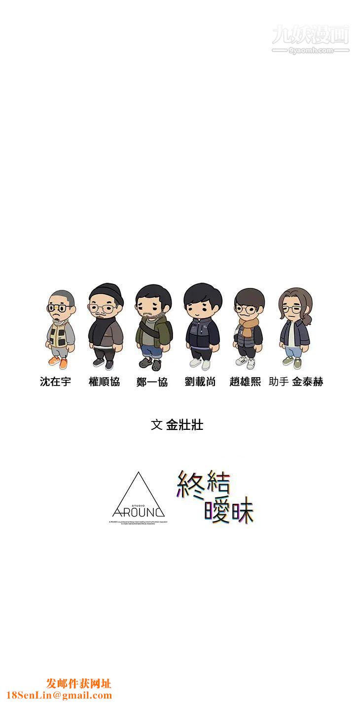 终结暧昧第17话-妤安的初夜