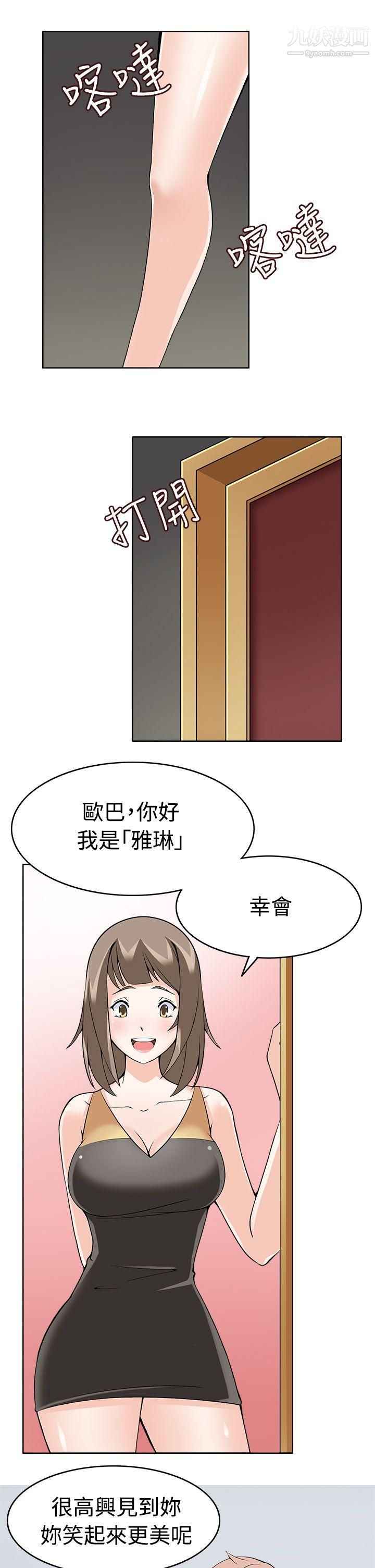 军人的诱惑♥第9话