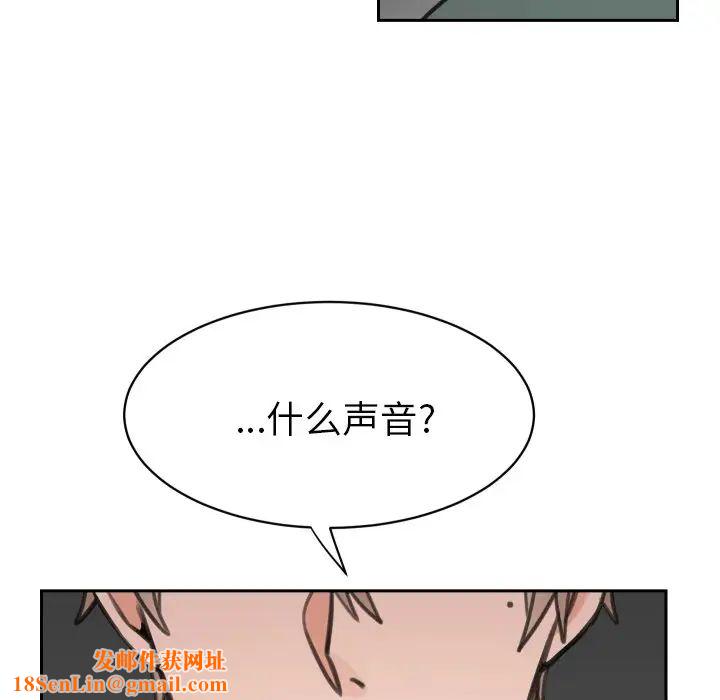 怦然心动第15话