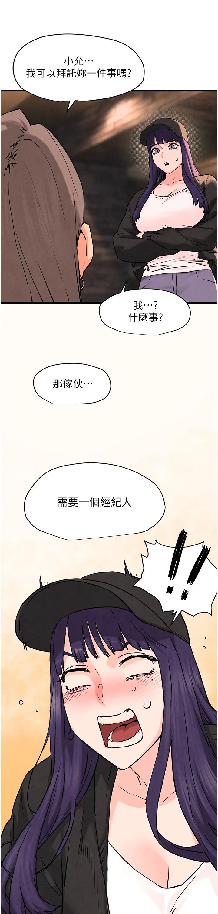 慾海交锋第6话-寻找性奴的危险顾客