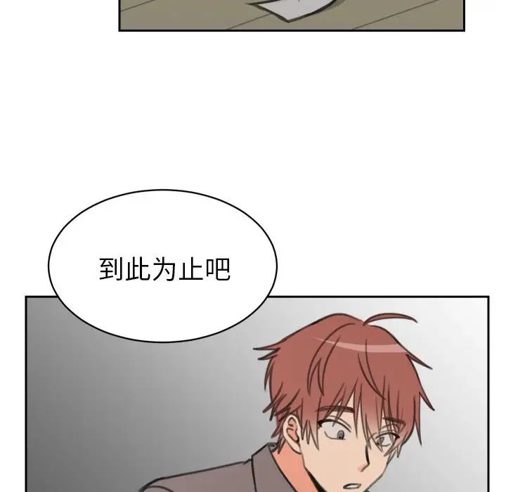 怦然心动第15话