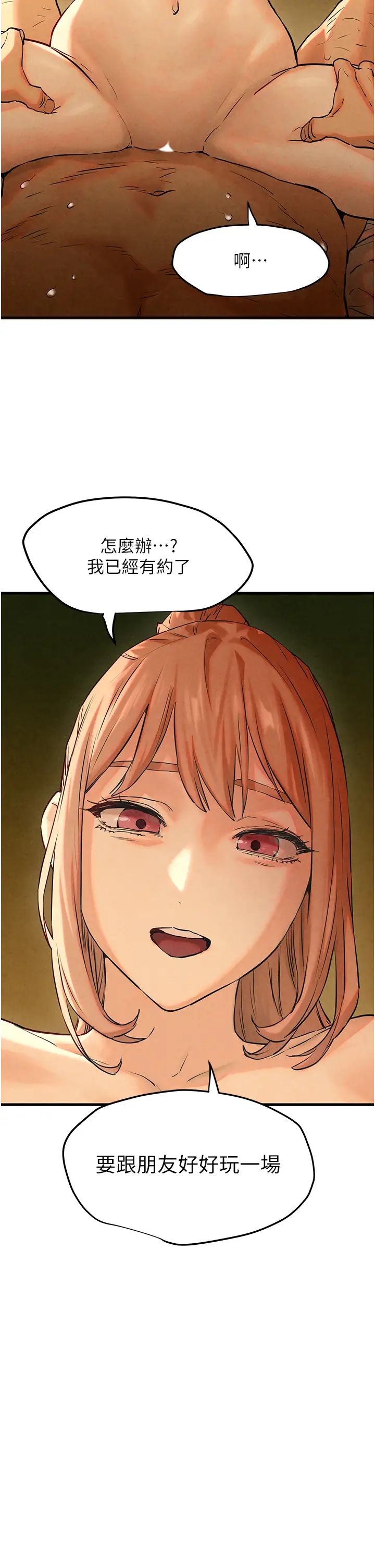 慾海交锋第7话-沉迷肉体游戏