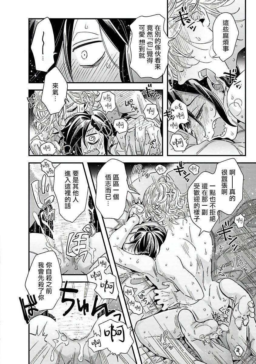 [蔓沢つた子]新妻くんと新夫くんおかわり[冒险者公会][蔓沢つた子]新妻くんと新夫くんおかわり[冒险者公会]