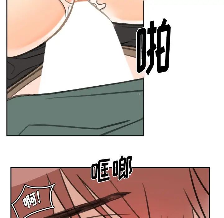 怦然心动第15话