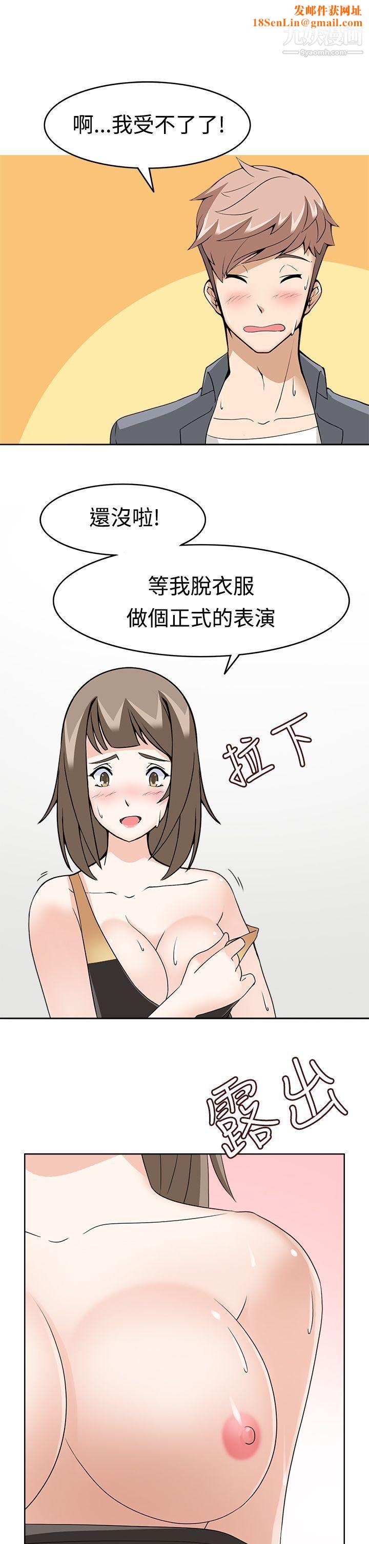 军人的诱惑♥第10话