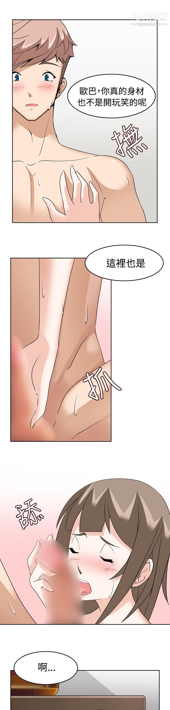 军人的诱惑♥第10话