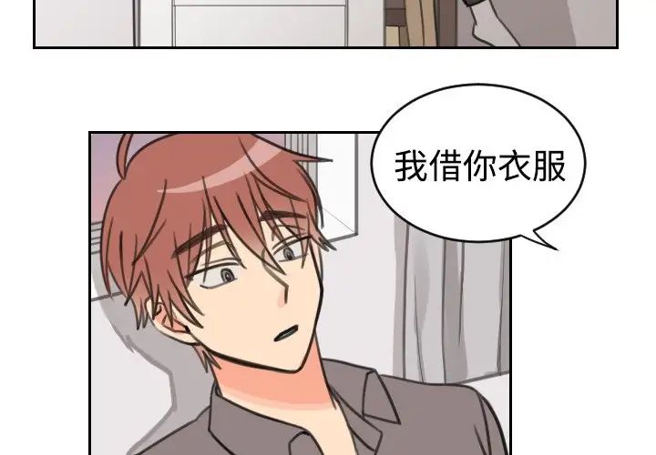 怦然心动第16话