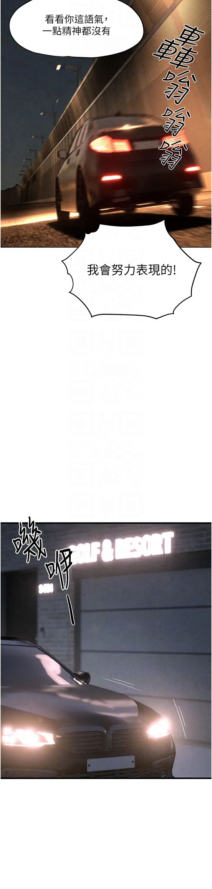 慾海交锋第7话-沉迷肉体游戏