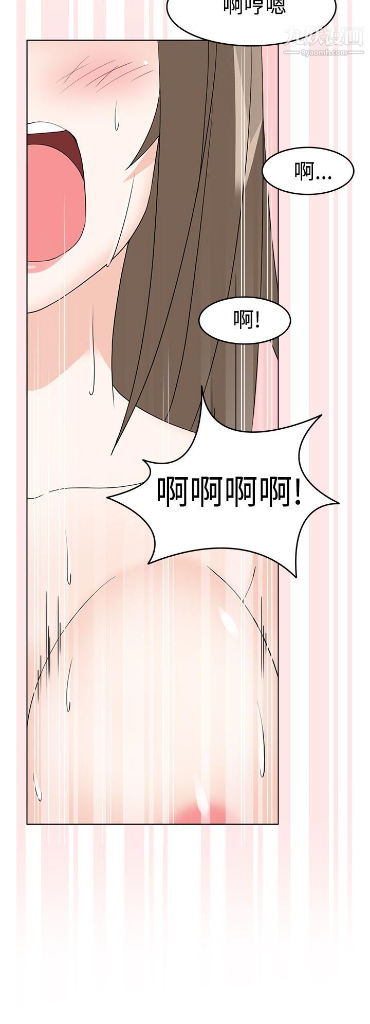 军人的诱惑♥第10话