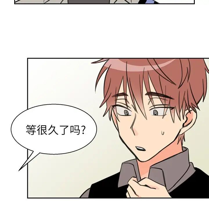 怦然心动第16话