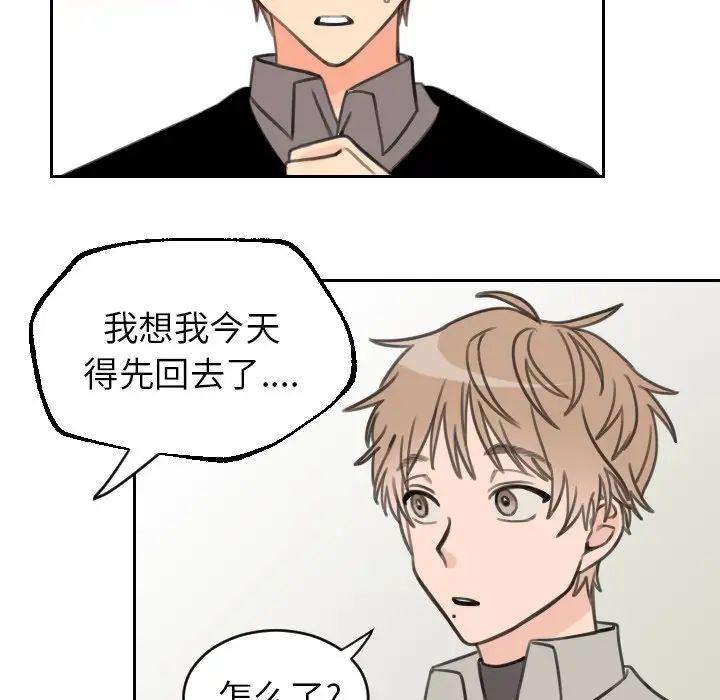 怦然心动第16话