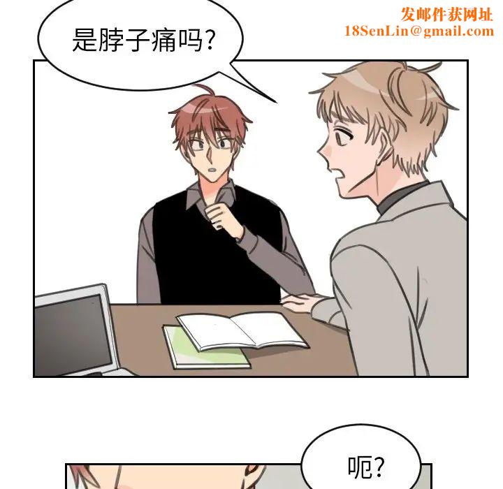 怦然心动第16话