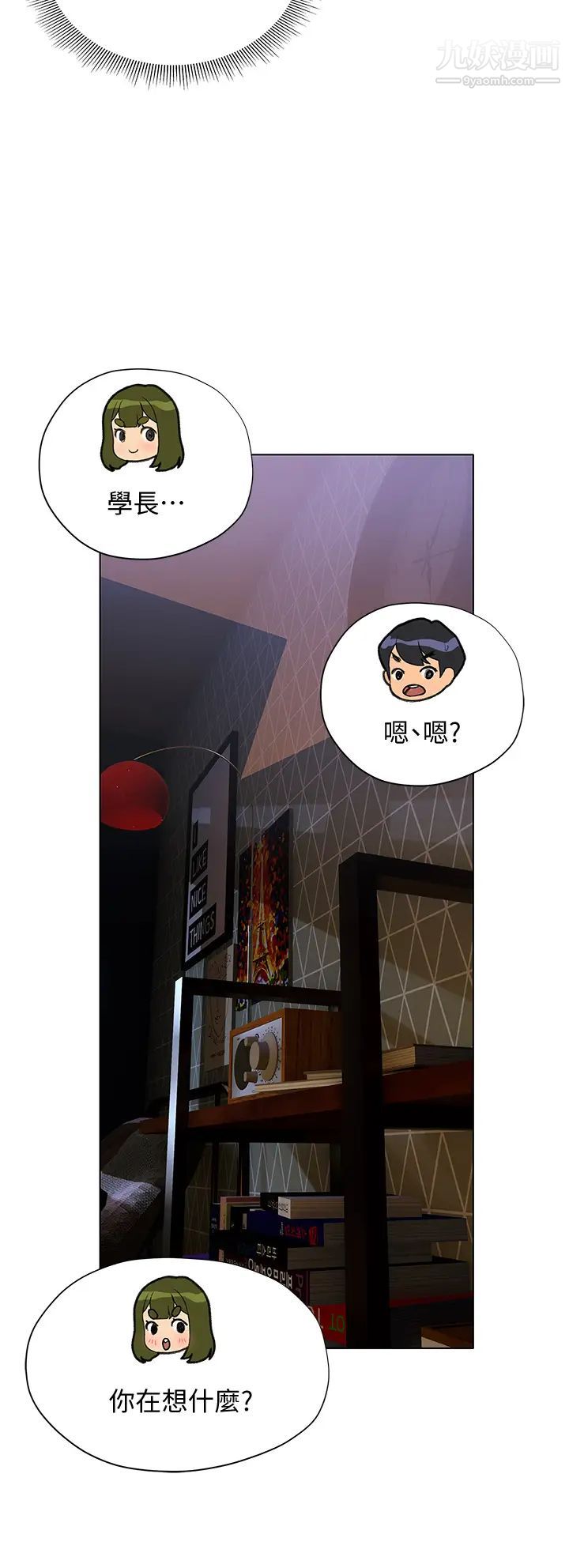 终结暧昧第18话-学长的牛奶流出来瞭♡