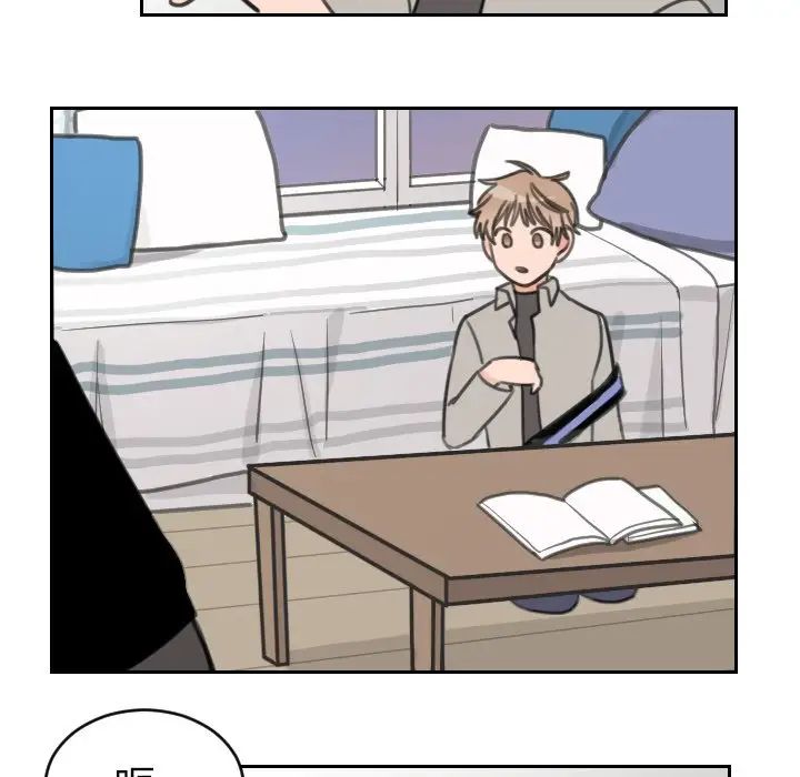 怦然心动第16话