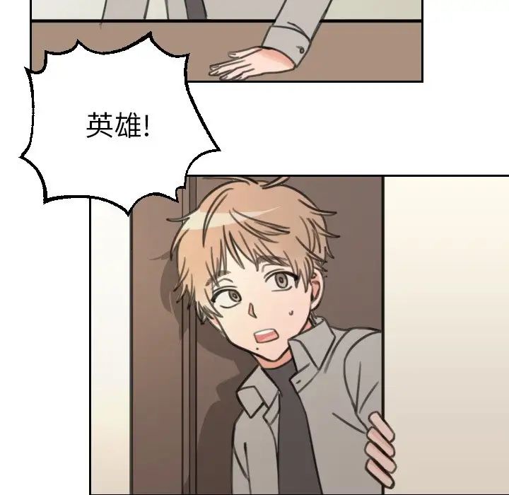 怦然心动第16话