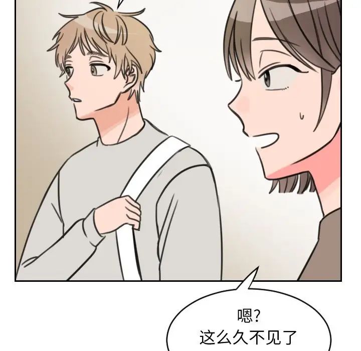 怦然心动第16话