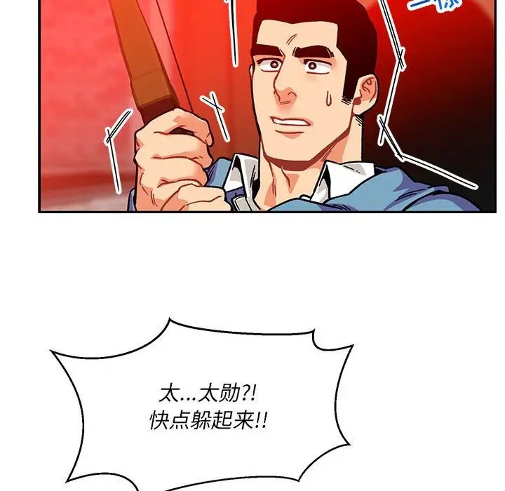 亲爱的你-Liebling！第127话