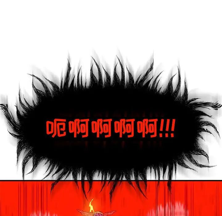 亲爱的你-Liebling！第127话