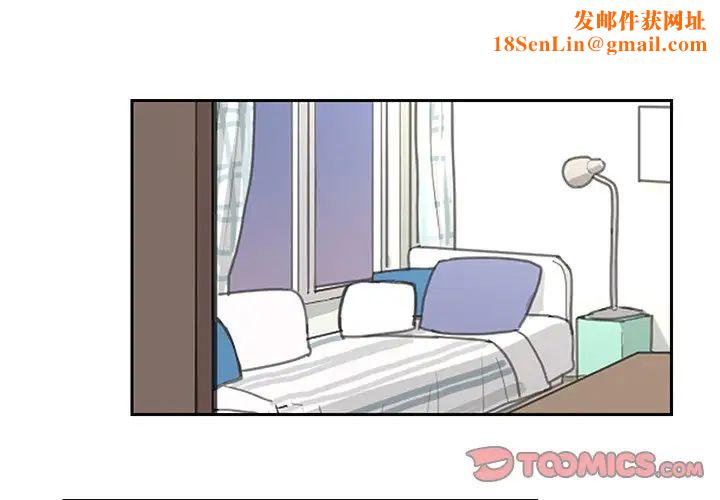 怦然心动第17话