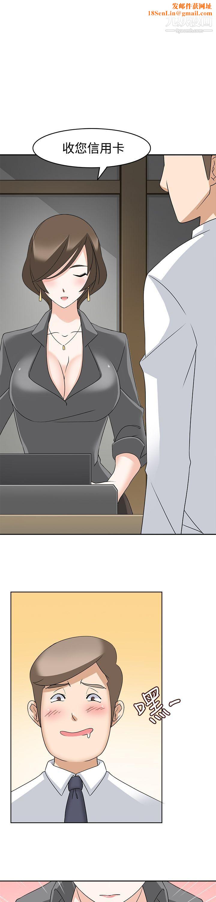 军人的诱惑♥第11话