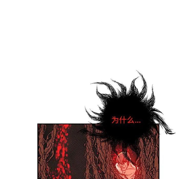 亲爱的你-Liebling！第127话