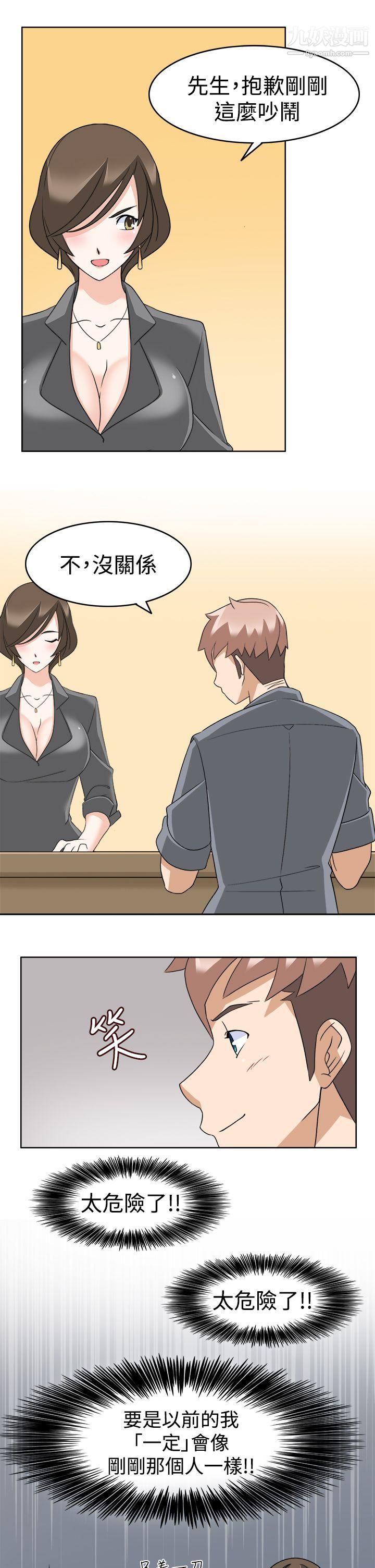 军人的诱惑♥第11话