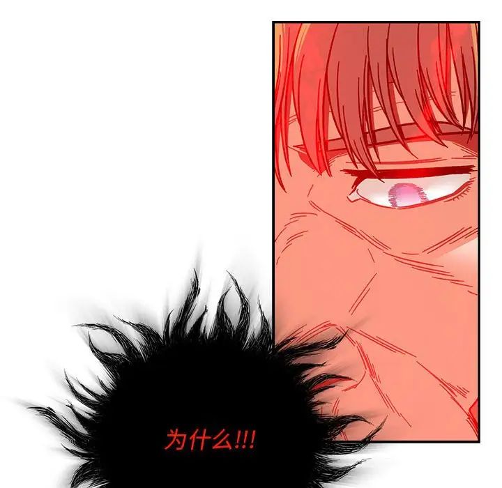 亲爱的你-Liebling!第127话